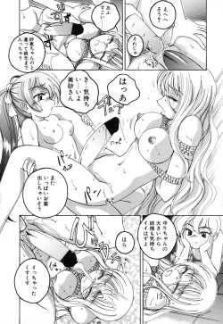 Page 80 of Kannaduki no Shimai - Mad Yakuzaishi Sae