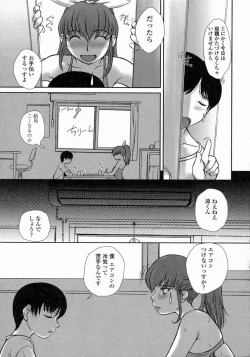 Page 122 of Yuuwaku