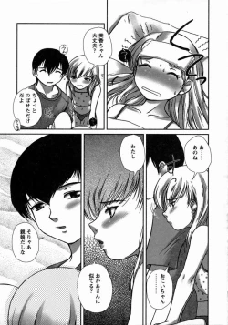 Page 162 of Yuuwaku