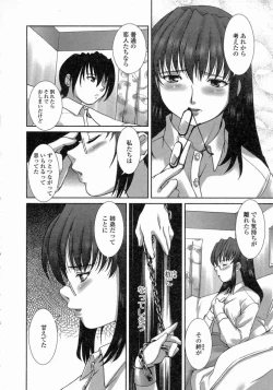 Page 31 of Yuuwaku