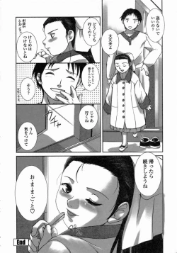Page 63 of Yuuwaku