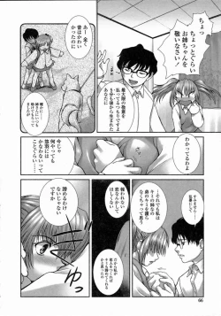 Page 69 of Yuuwaku