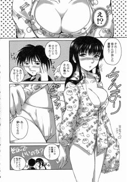 Page 9 of Yuuwaku