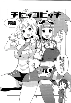 Page 14 of Metal Fight Chibikko Bitch Baku