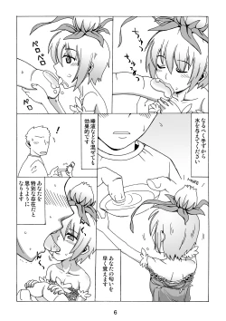 Page 5 of Okudake Mandragora