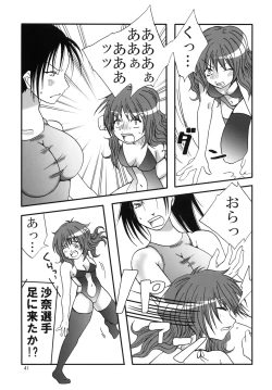 Page 40 of Marika Explosion 4