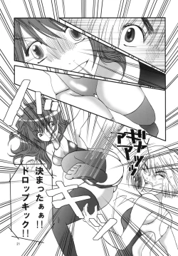 Page 70 of Marika Explosion 4