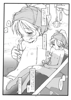 Page 8 of Tsurugiya Suekko Funsenki