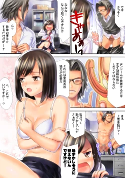 Page 3 of Gomu Kyouiku