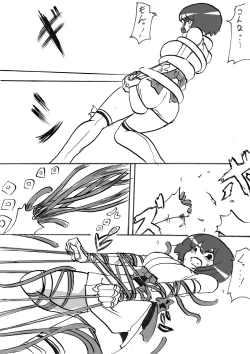 Page 11 of "Taima Doutei Hisui" Sesshoku Hen Dai Nana wa