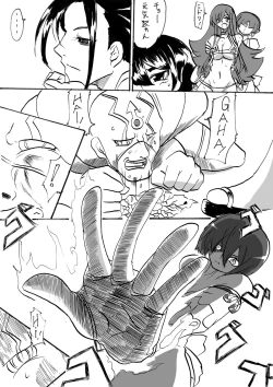 Page 7 of "Taima Doutei Hisui" Sesshoku Hen Dai Nana wa