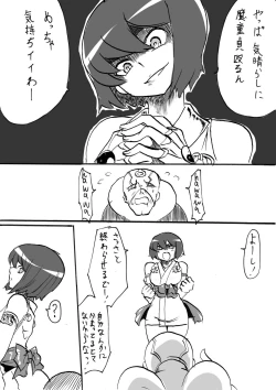 Page 9 of "Taima Doutei Hisui" Sesshoku Hen Dai Nana wa