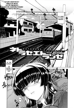 Page 76 of Dere Nochi Torare
