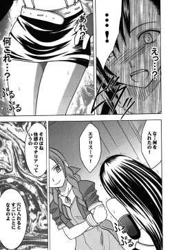 Page 11 of Kaikan Soushuuhen