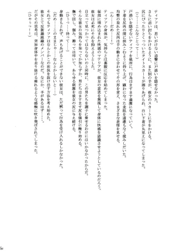 Page 160 of Kaikan Soushuuhen