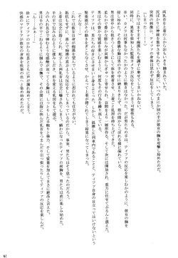 Page 161 of Kaikan Soushuuhen