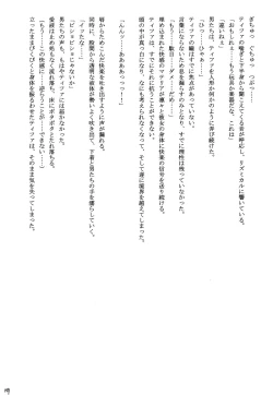 Page 177 of Kaikan Soushuuhen