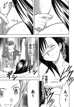 Page 17 of Kaikan Soushuuhen