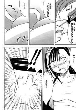 Page 20 of Kaikan Soushuuhen