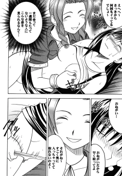 Page 26 of Kaikan Soushuuhen