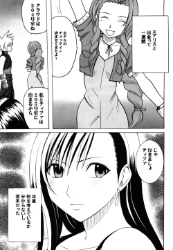 Page 3 of Kaikan Soushuuhen