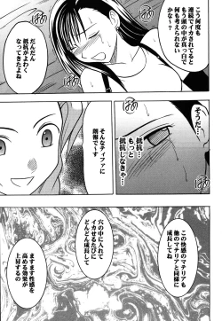 Page 43 of Kaikan Soushuuhen