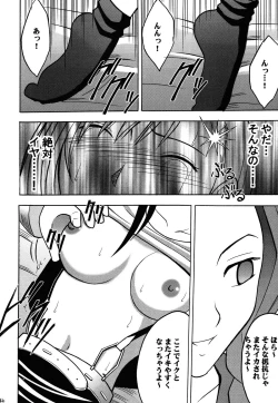 Page 46 of Kaikan Soushuuhen