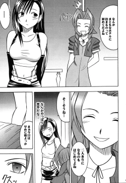 Page 5 of Kaikan Soushuuhen