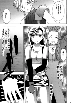 Page 83 of Kaikan Soushuuhen