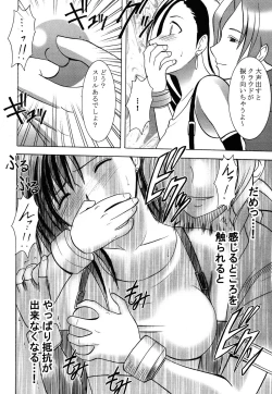 Page 86 of Kaikan Soushuuhen