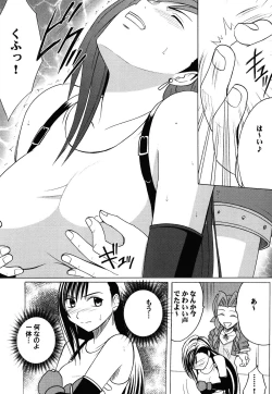 Page 8 of Kaikan Soushuuhen