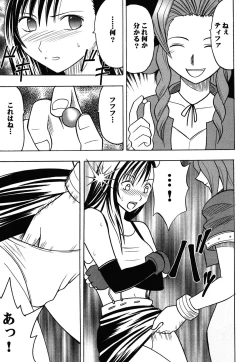 Page 9 of Kaikan Soushuuhen
