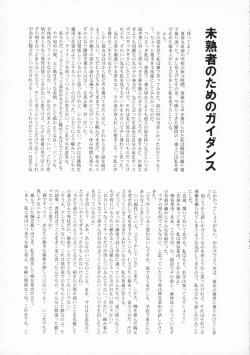 Page 24 of Koneko Soviet