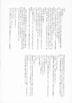 Page 27 of Koneko Soviet