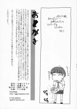 Page 28 of Koneko Soviet