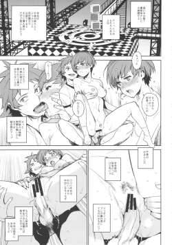 Page 4 of Chie-chan to.