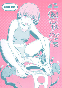 Download Chie-chan to.