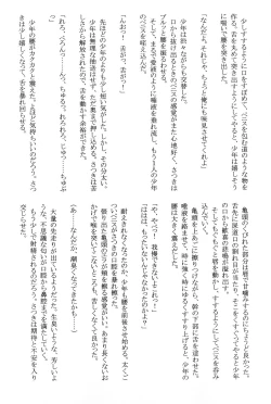 Page 102 of Amai Ichigo Soushuuhen