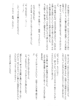 Page 103 of Amai Ichigo Soushuuhen