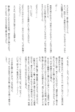 Page 104 of Amai Ichigo Soushuuhen