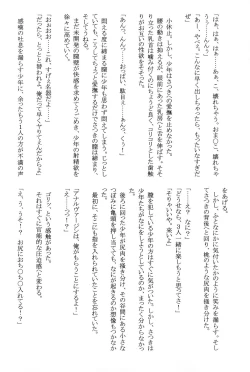 Page 108 of Amai Ichigo Soushuuhen