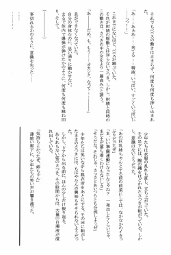 Page 114 of Amai Ichigo Soushuuhen