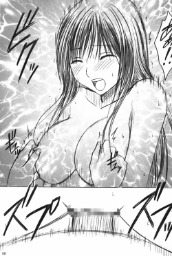 Page 151 of Amai Ichigo Soushuuhen