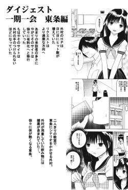 Page 157 of Amai Ichigo Soushuuhen