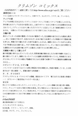 Page 60 of Amai Ichigo Soushuuhen