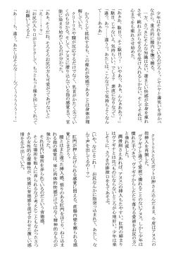 Page 88 of Amai Ichigo Soushuuhen