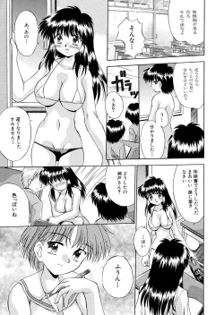 Page 7 of ミステリーハウス2 全16P