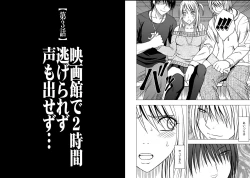 Page 4 of Virgin Train 2