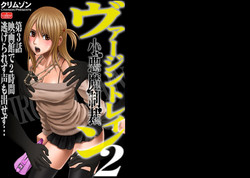 Download Virgin Train 2