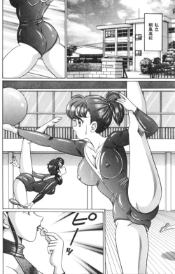 Page 115 of Ase wo Kaitara | To be sweaty